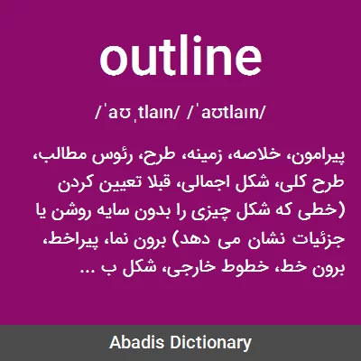 معنی outline