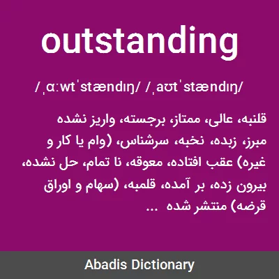 معنی outstanding