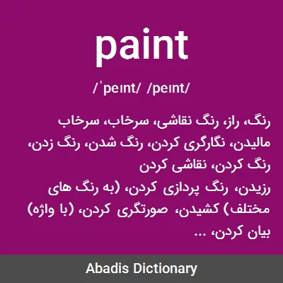 معنی paint
