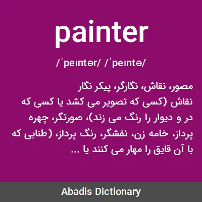 معنی painter