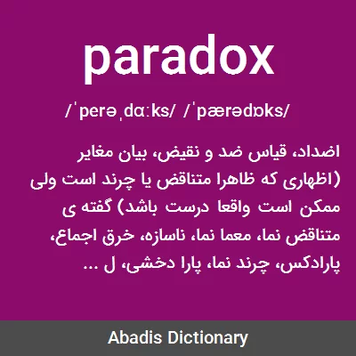 معنی paradox