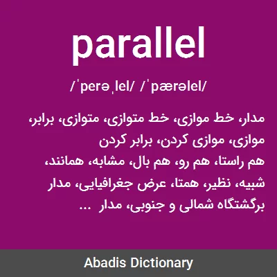 معنی parallel