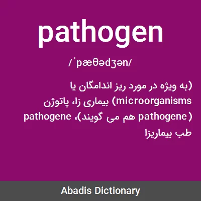 معنی pathogen