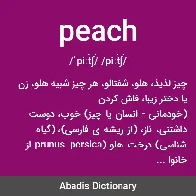 معنی peach