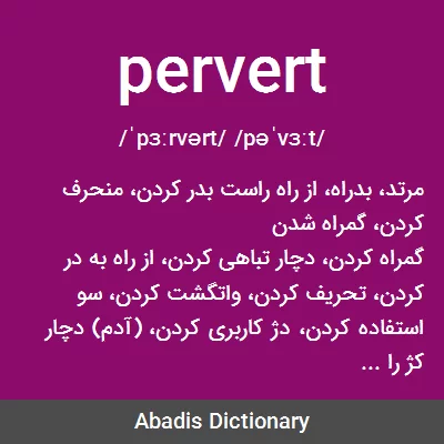 معنی pervert
