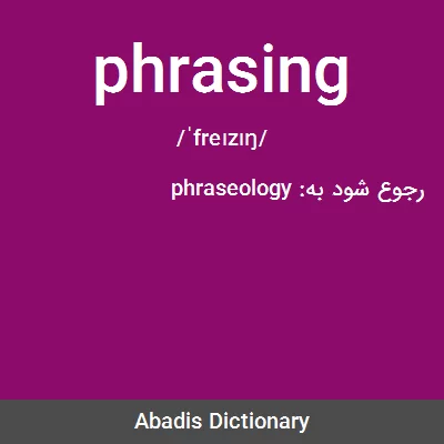 معنی phrasing