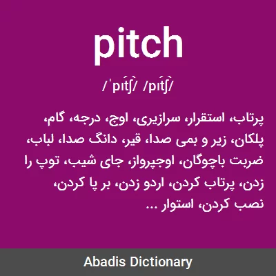 معنی pitch