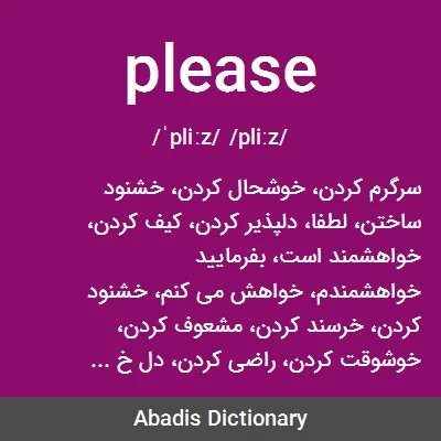 معنی please