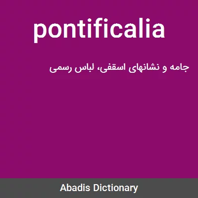 معنی pontificalia