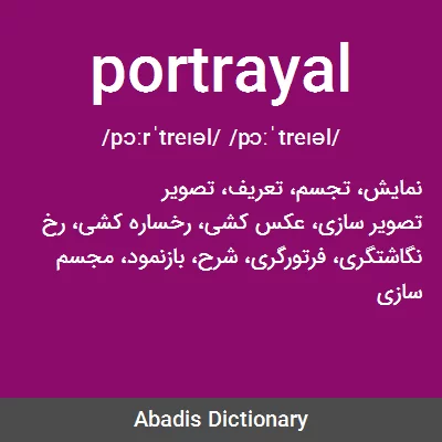 معنی portrayal