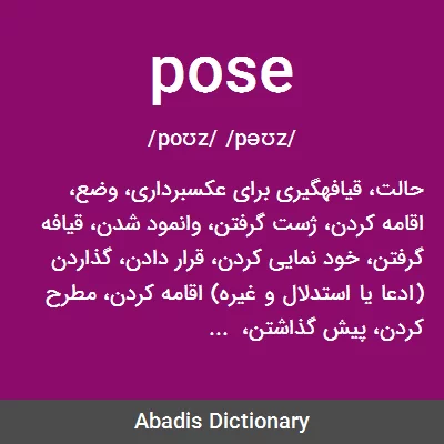 معنی pose