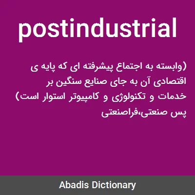 معنی postindustrial