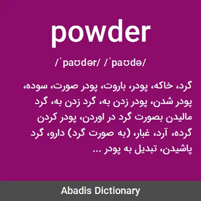 معنی powder