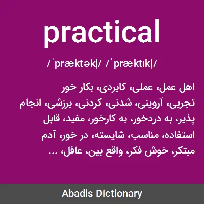معنی practical