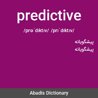 معنی predictive