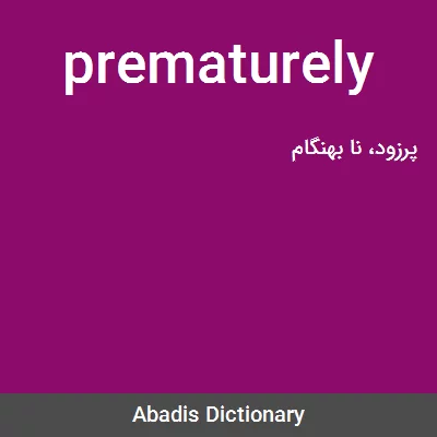 معنی prematurely