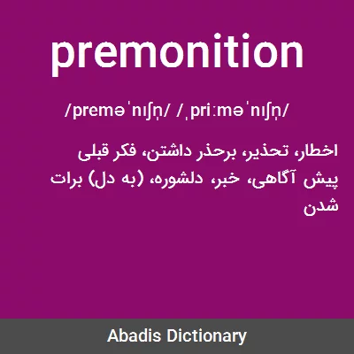 معنی premonition