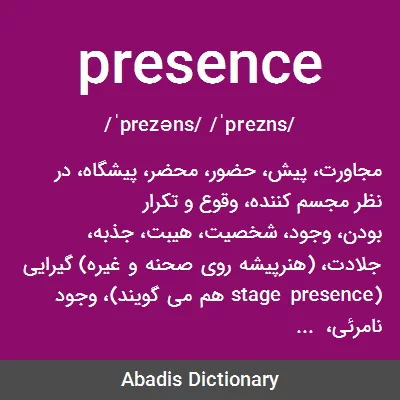 معنی presence