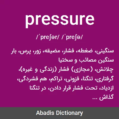معنی pressure