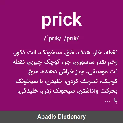 معنی prick