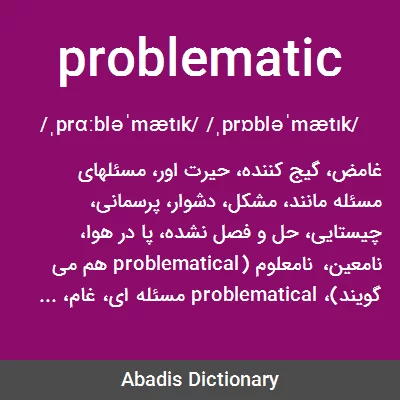 معنی problematic