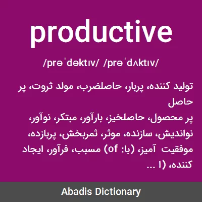 معنی productive