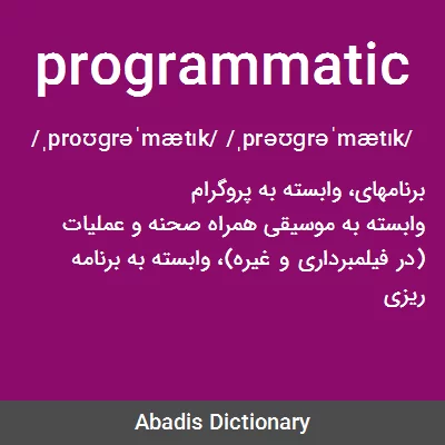 معنی programmatic