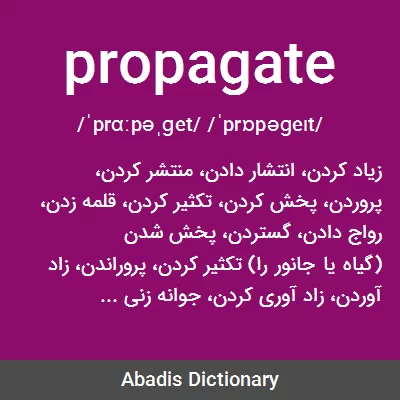 معنی propagate