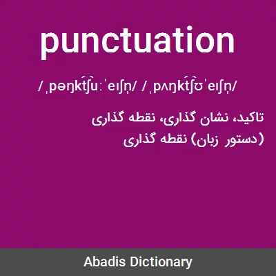 معنی punctuation