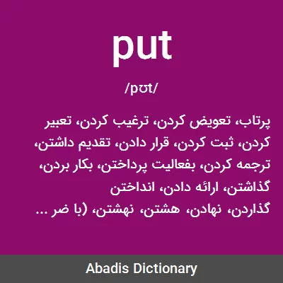 معنی put