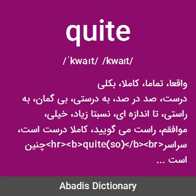 معنی quite