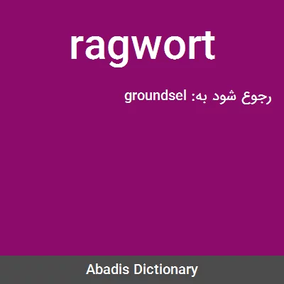 معنی ragwort