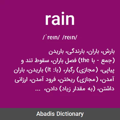 معنی rain