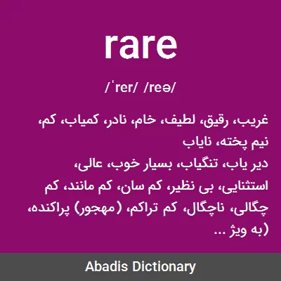 معنی rare