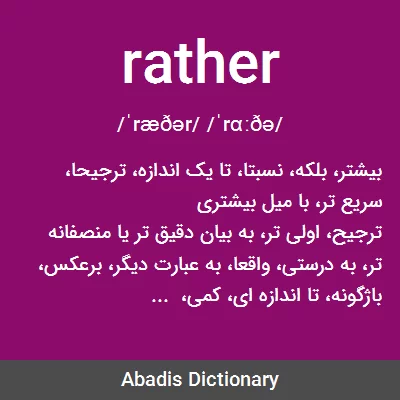 معنی rather