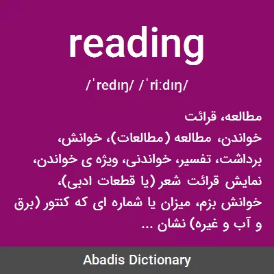 معنی reading