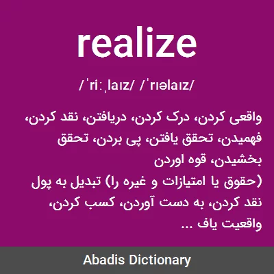 معنی realize