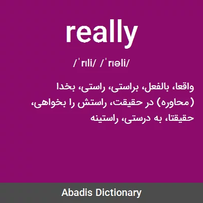 معنی really