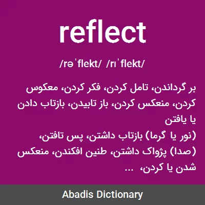 معنی reflect