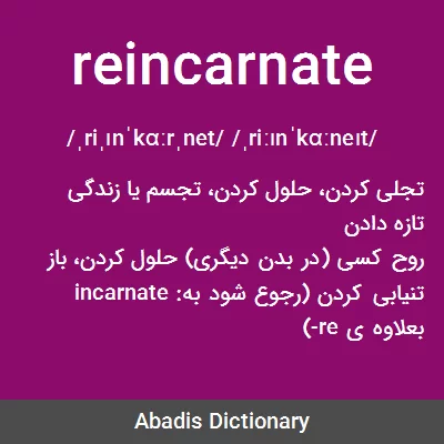 معنی reincarnate