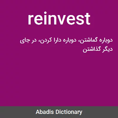 معنی reinvest