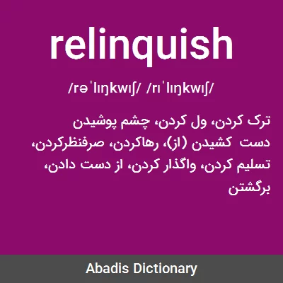 معنی relinquish