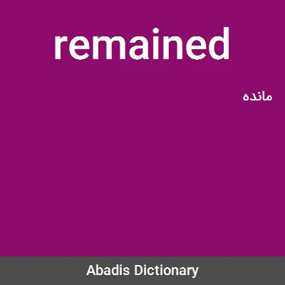 معنی remained