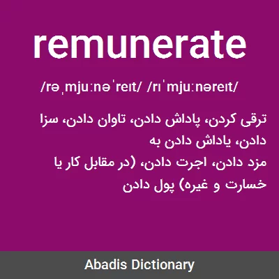 معنی remunerate