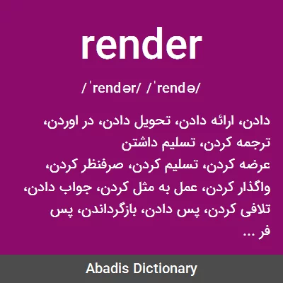 معنی render