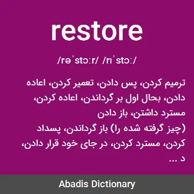 معنی restore