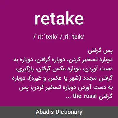 معنی retake