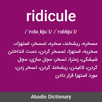 معنی ridicule