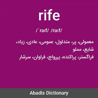 معنی rife