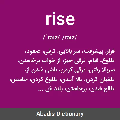 معنی rise